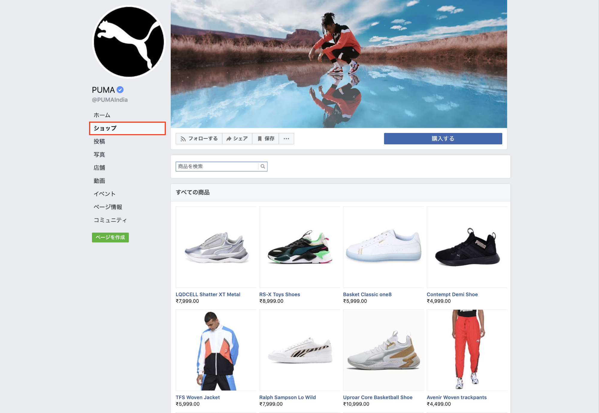 年ecのトレンド Facebookショップを成功させるための3つのヒントと完全ガイド