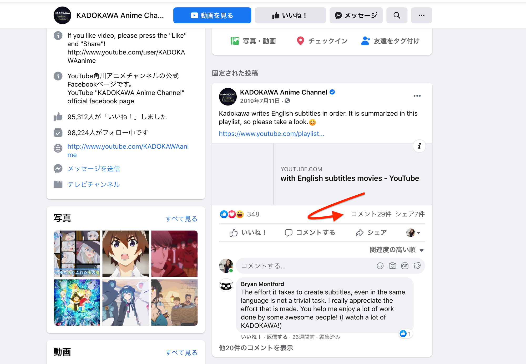 ハッシュタグが復活 21年 Facebookアルゴリズムに関わる35の事実