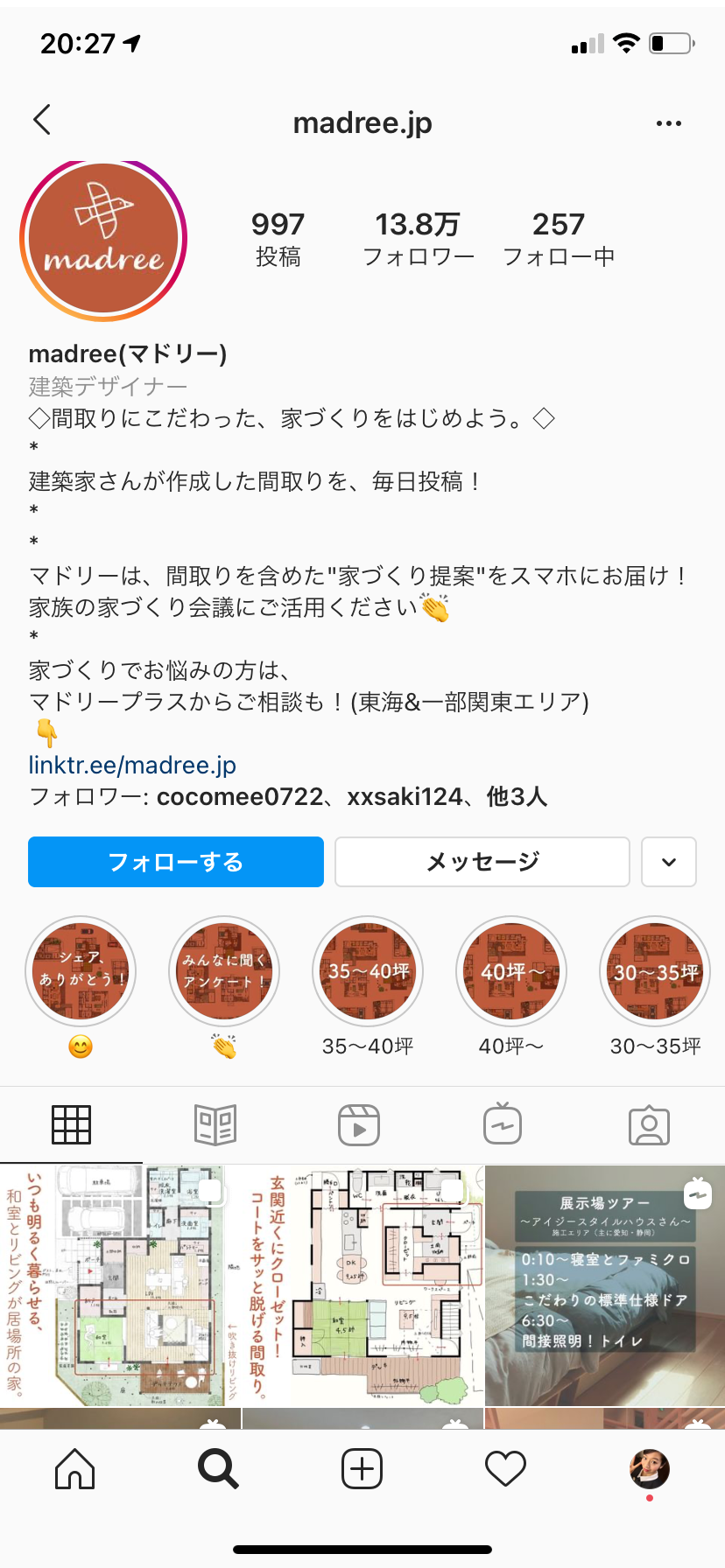 21年 これを読んだらすべてがわかる 企業における 集客 のためのinstagramストーリーズ戦略