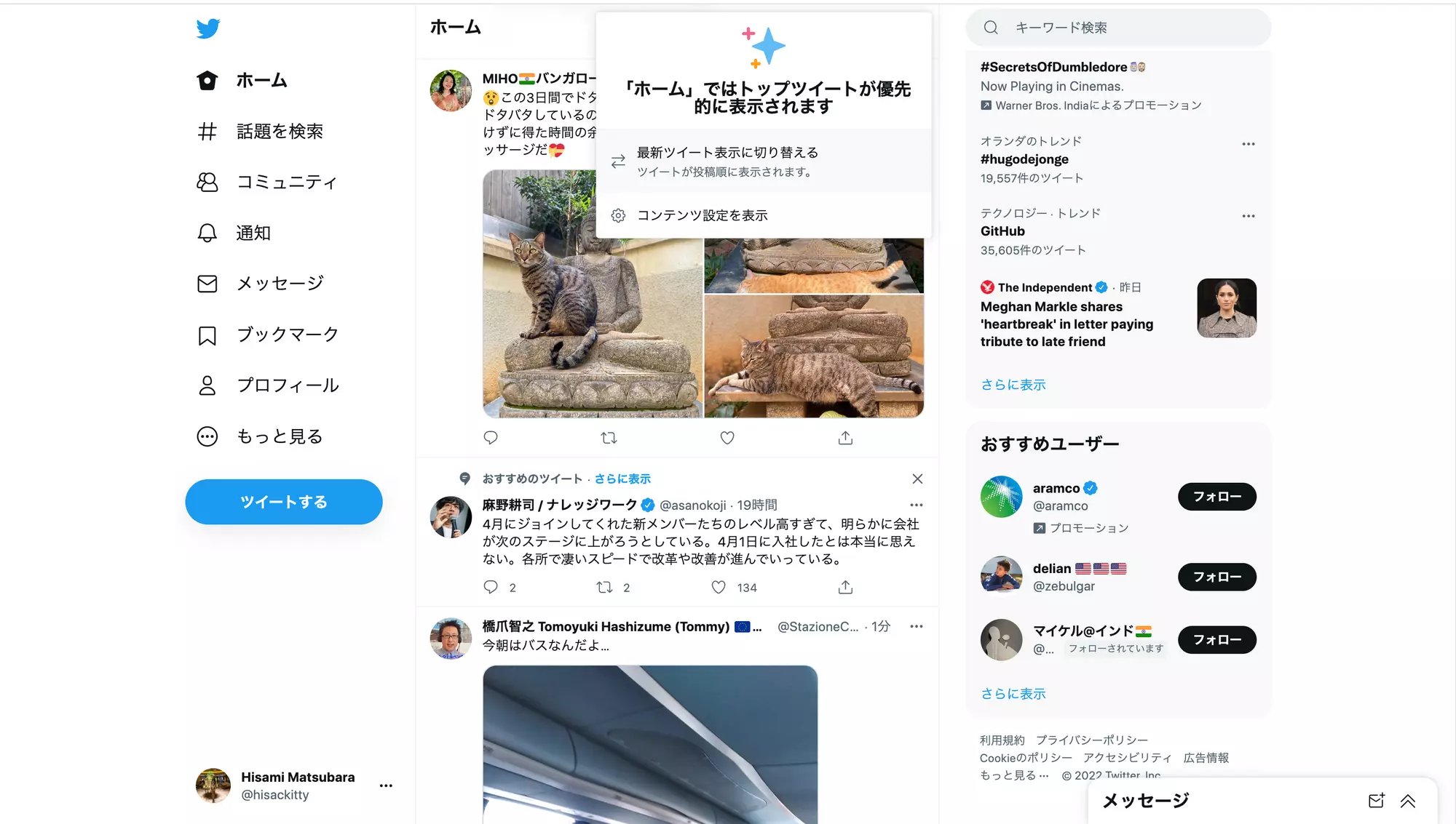 22年最新 アルゴリズムから考えるtwitterマーケティング